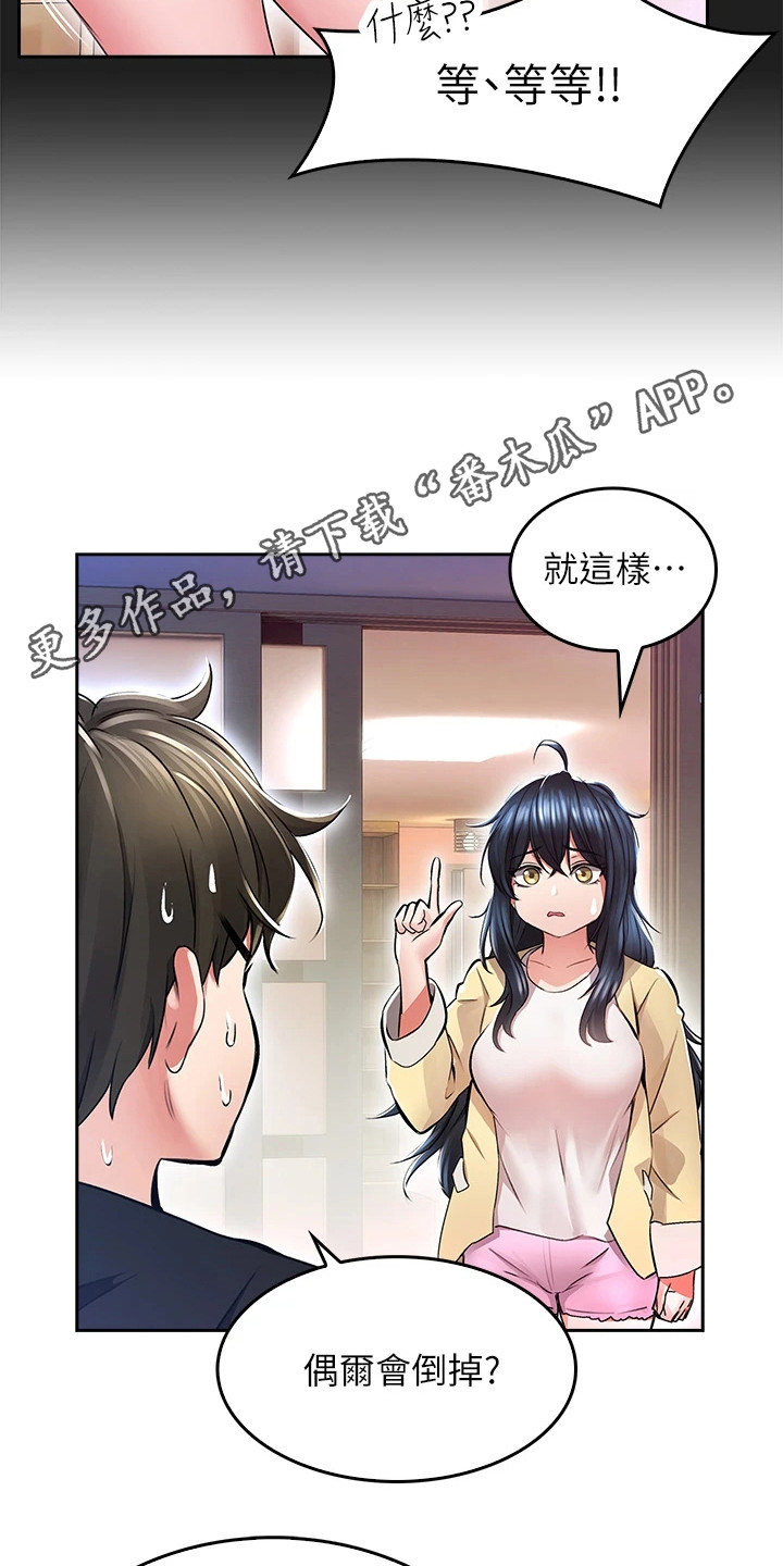 第7章：野蛮4