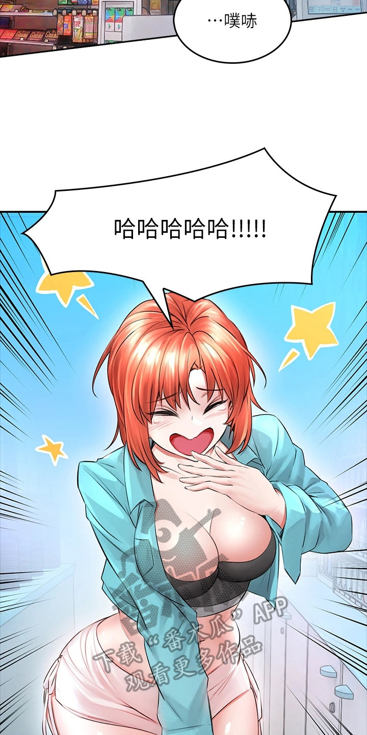第9章：被耍了7