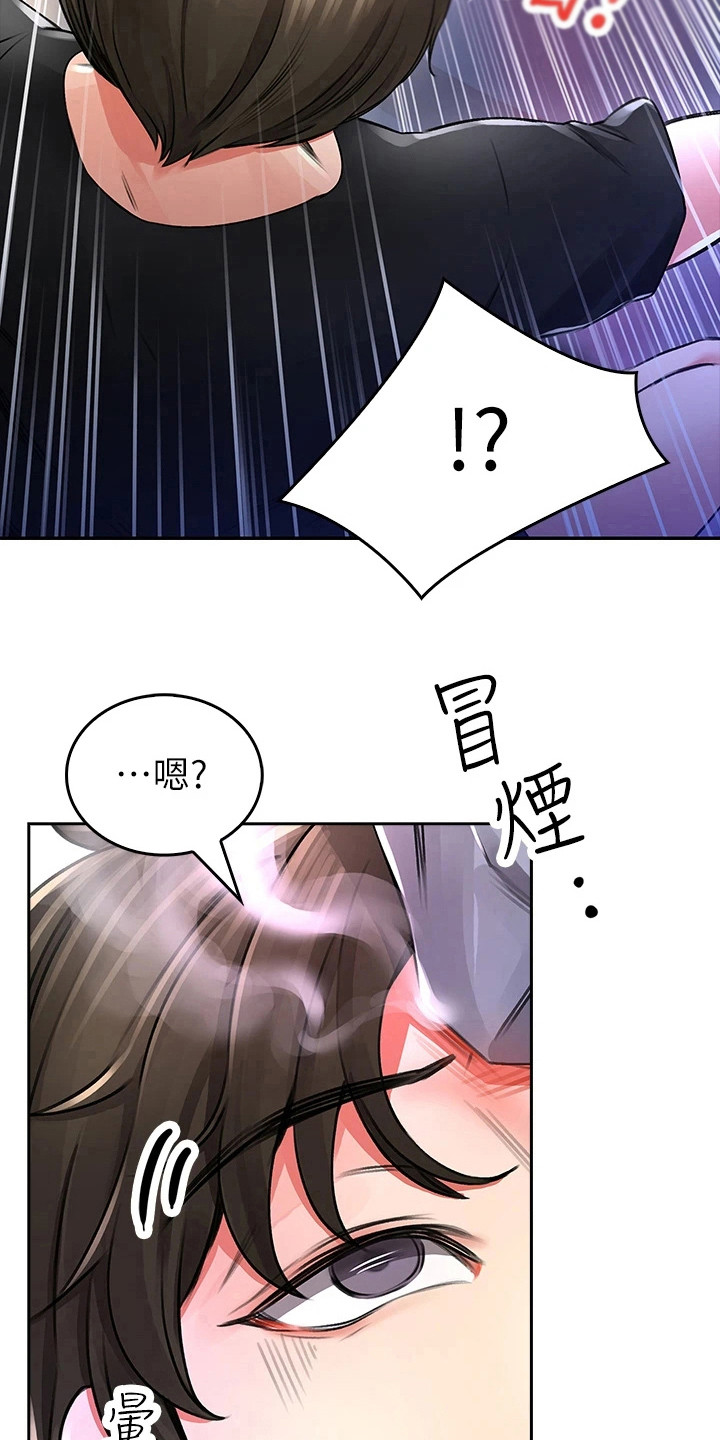 第5章：撞破隔间21