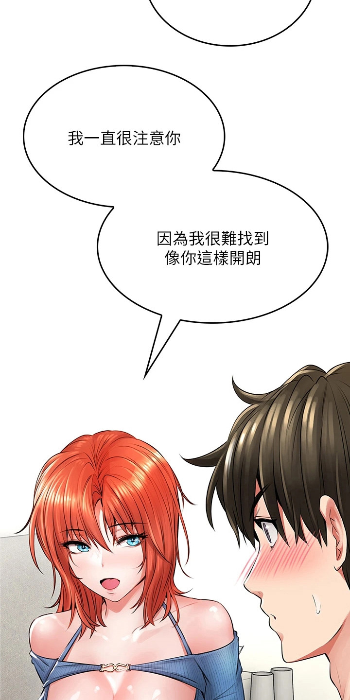 第21章：寻求安慰17