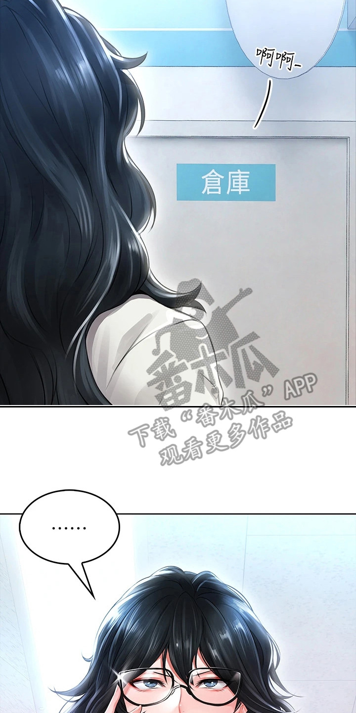 第12章：奖励19