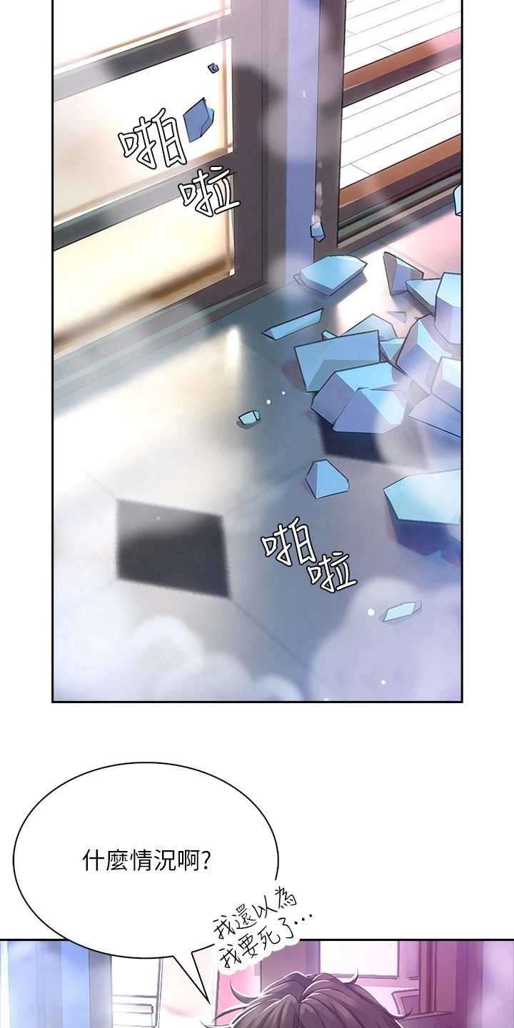 第5章：撞破隔间9
