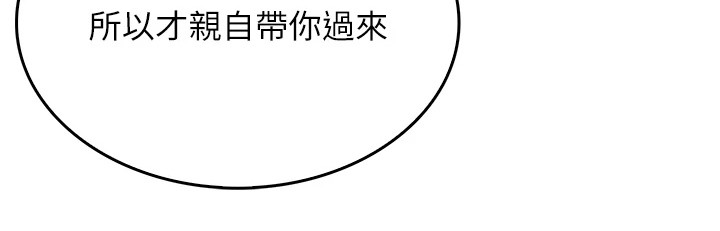 第24章：有事拜托12