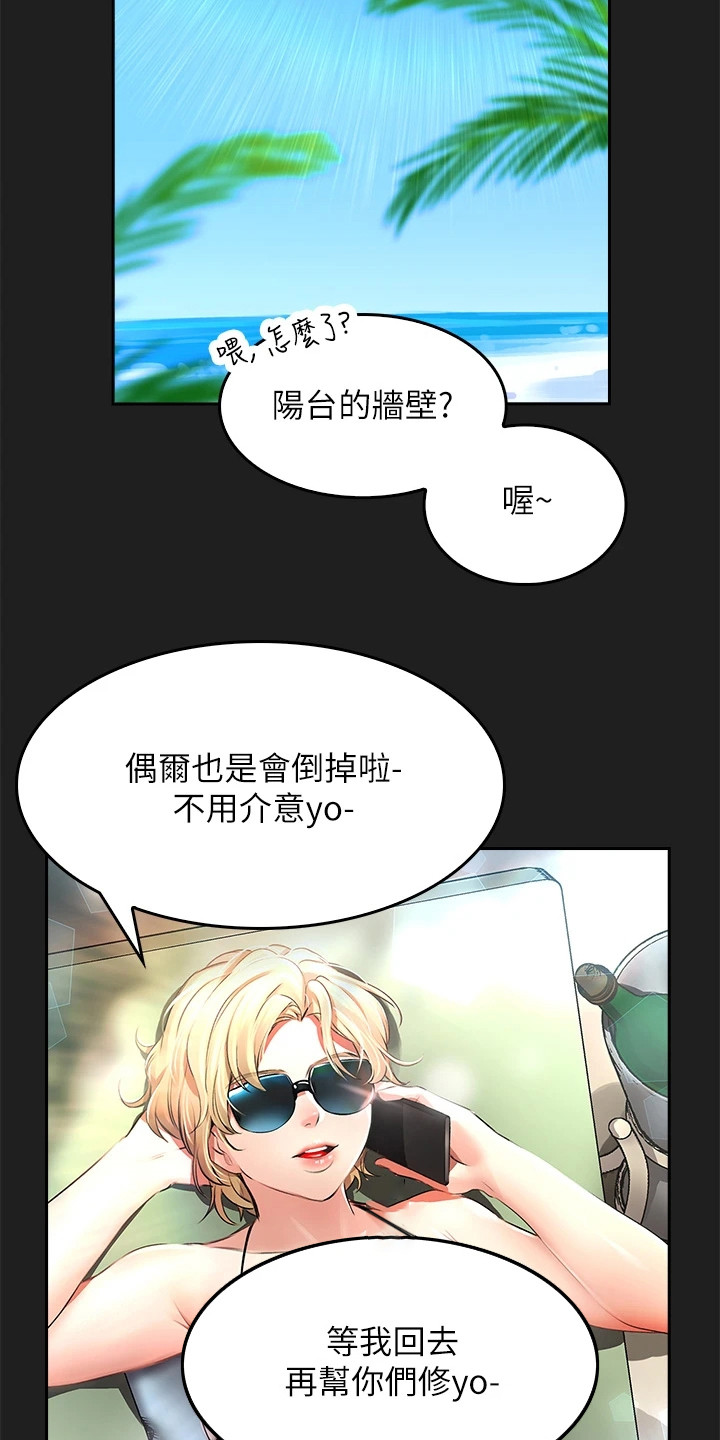 第7章：野蛮2
