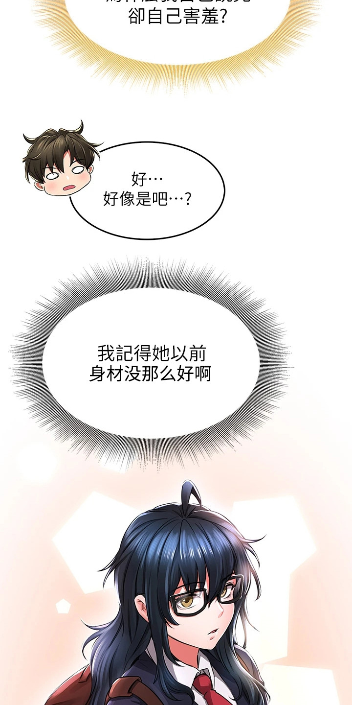 第6章：墙壁碎片15