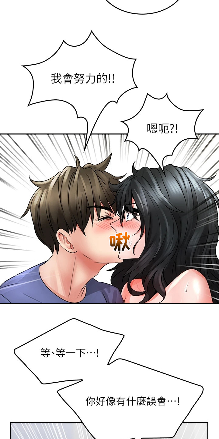 第25章：误解了23