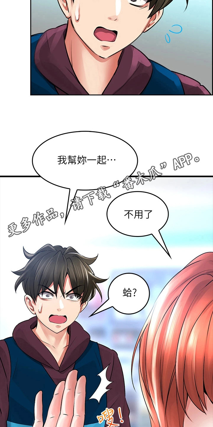 第14章： 刁难10