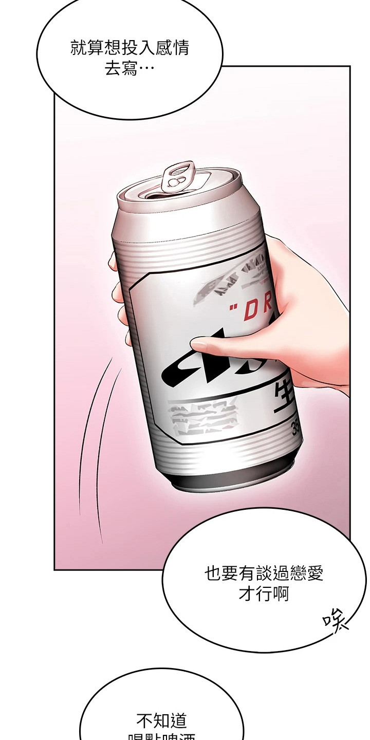 第14章： 刁难21