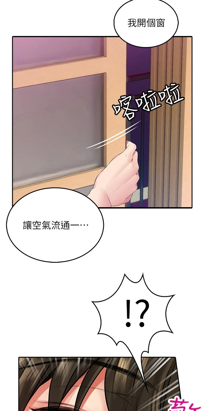 第22章：偷看15
