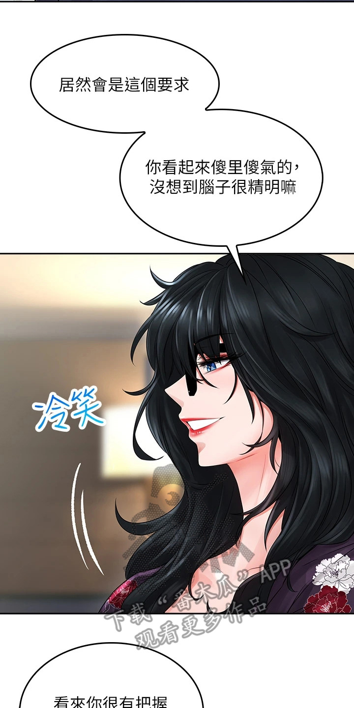 第25章：误解了16