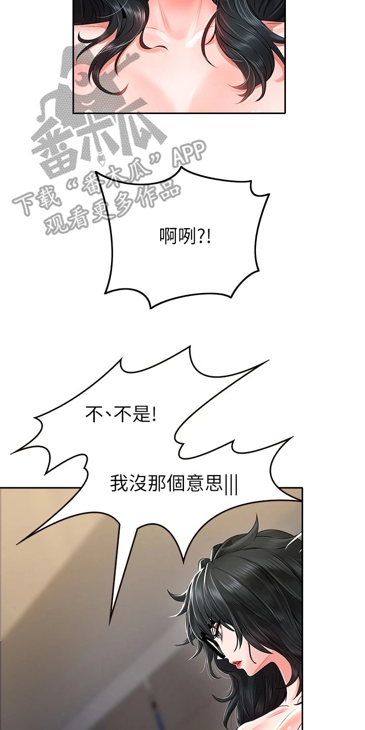 第25章：误解了7