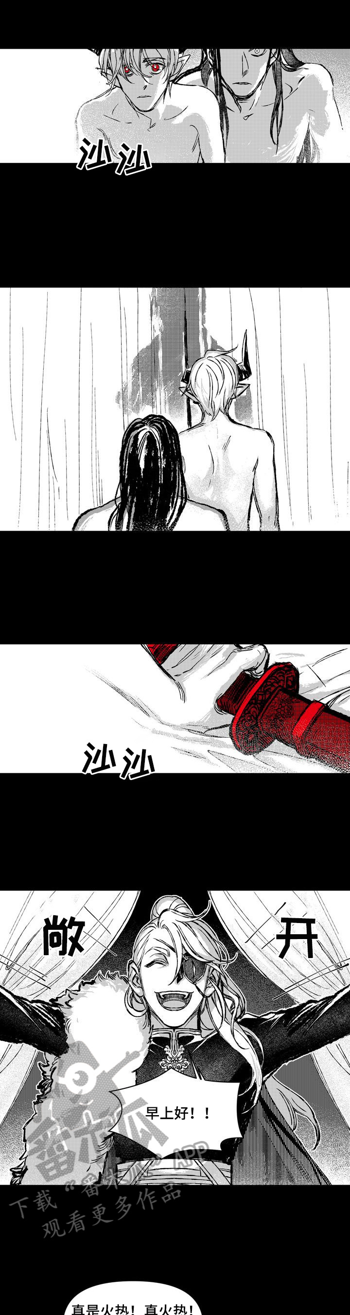 第25章：打搅3