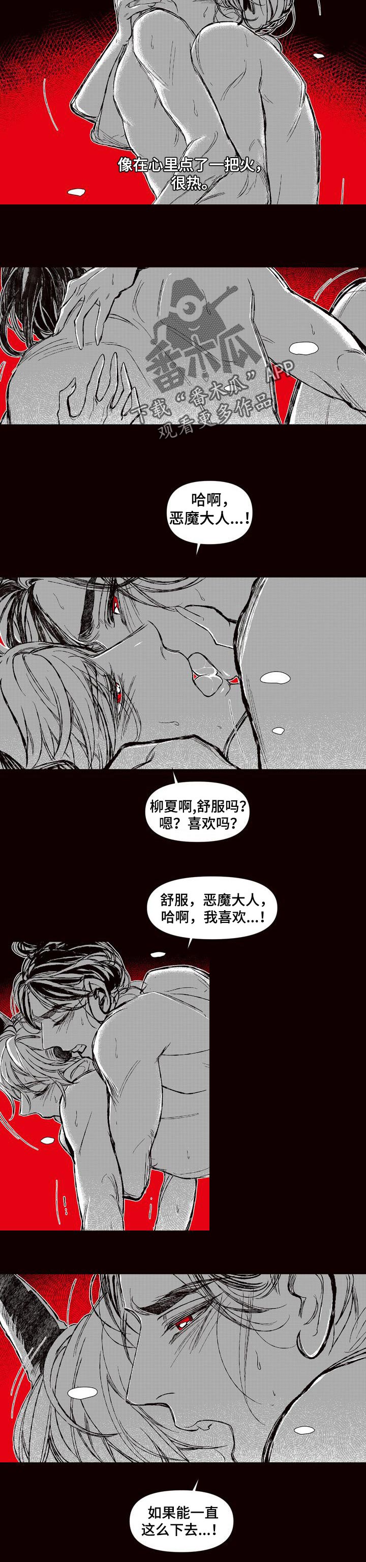 第56章：燃起我的火焰6
