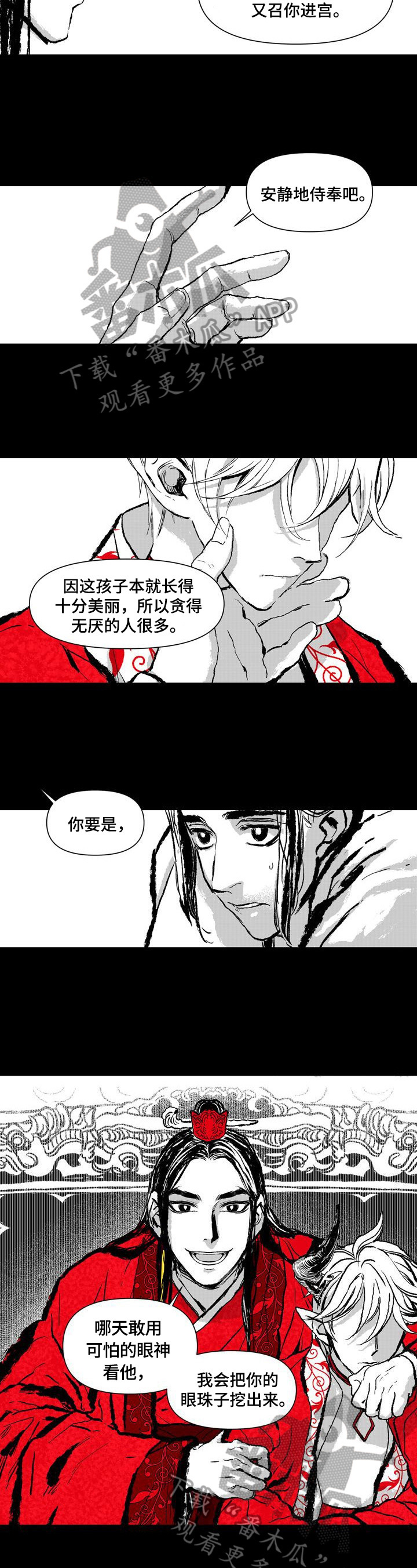 第6章：进宫5
