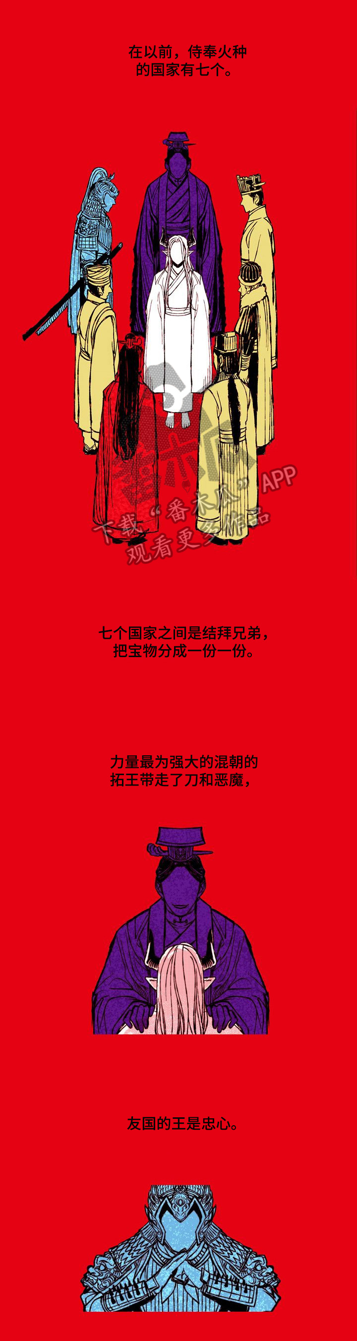 第29章：来历0