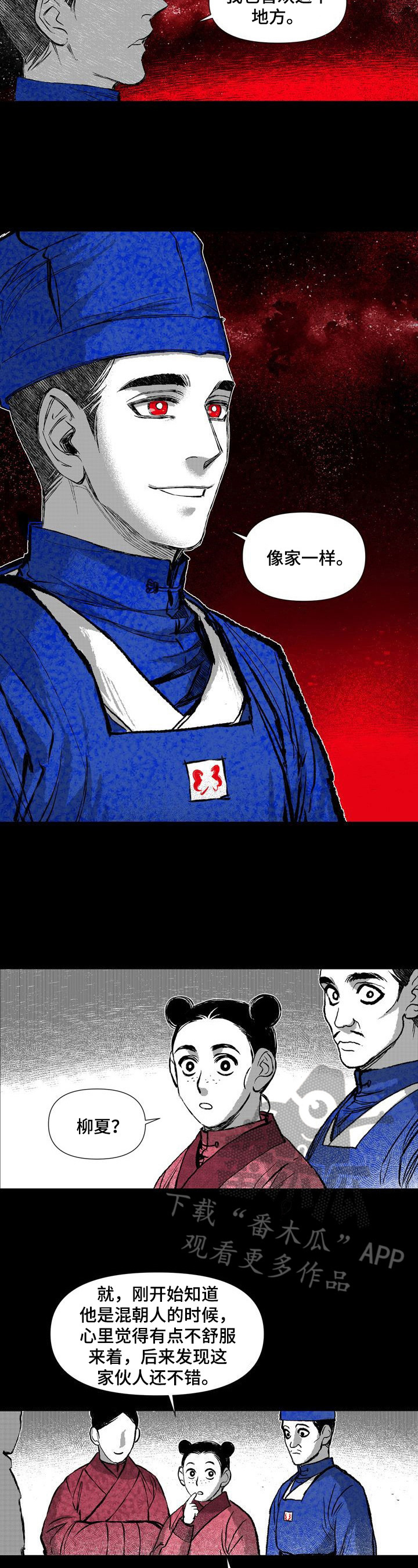 第44章：调查5