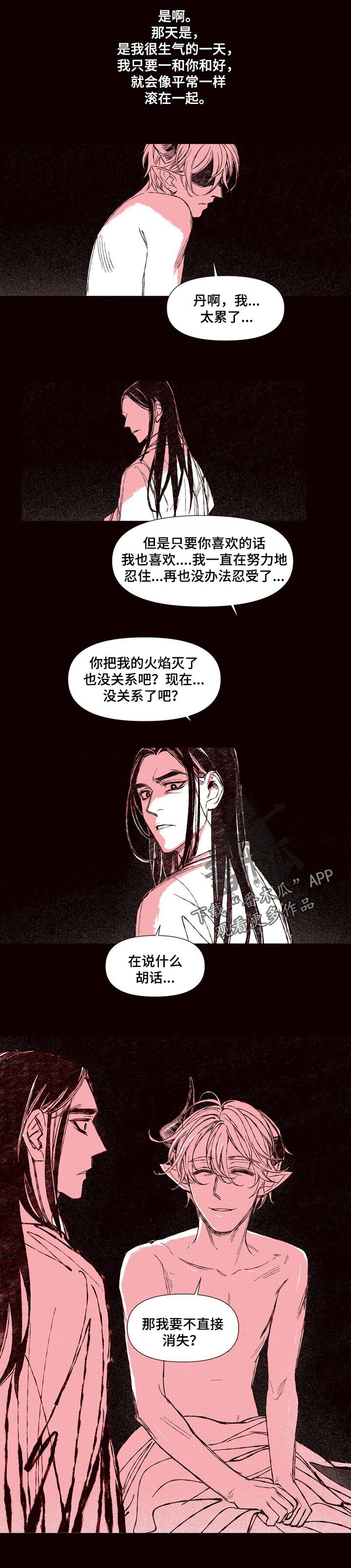 第60章：忠心4