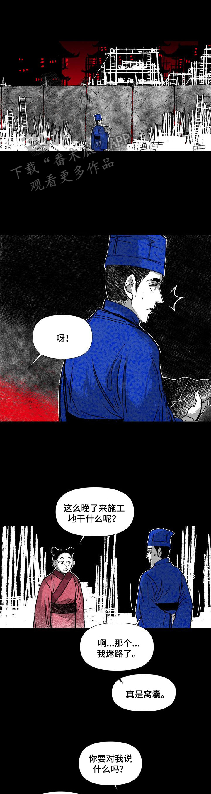 第44章：调查0