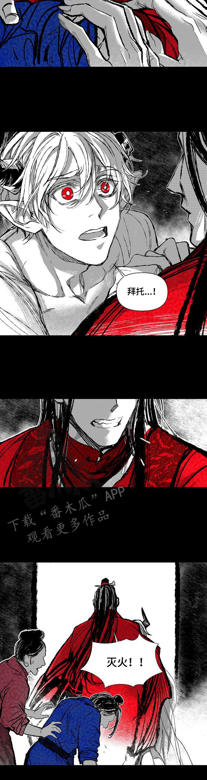 第41章：疯子5
