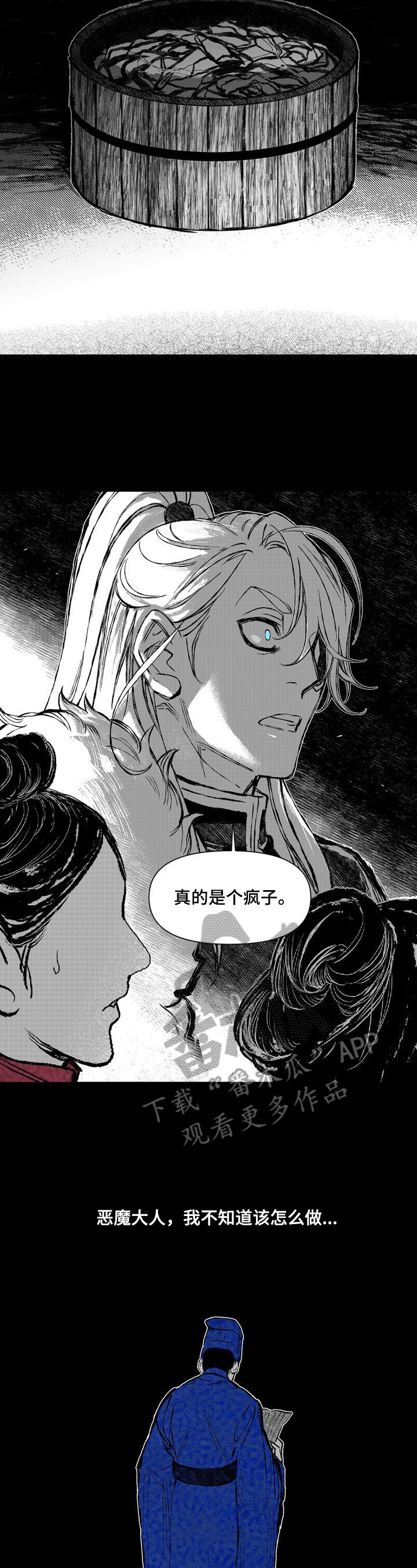 第41章：疯子7