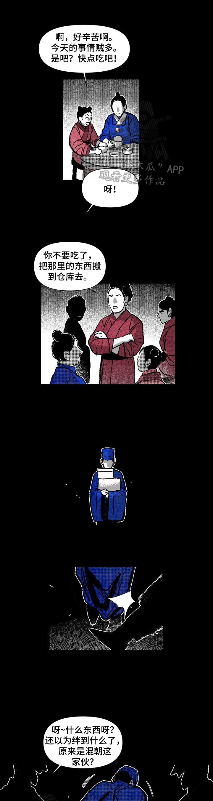 第31章：堵路0