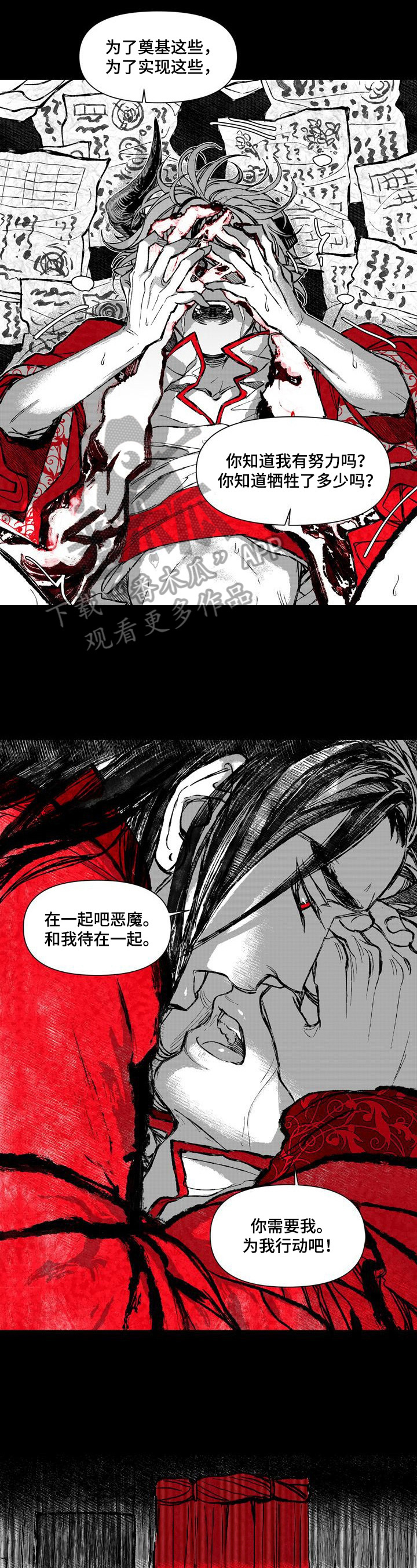 第38章：受辱1
