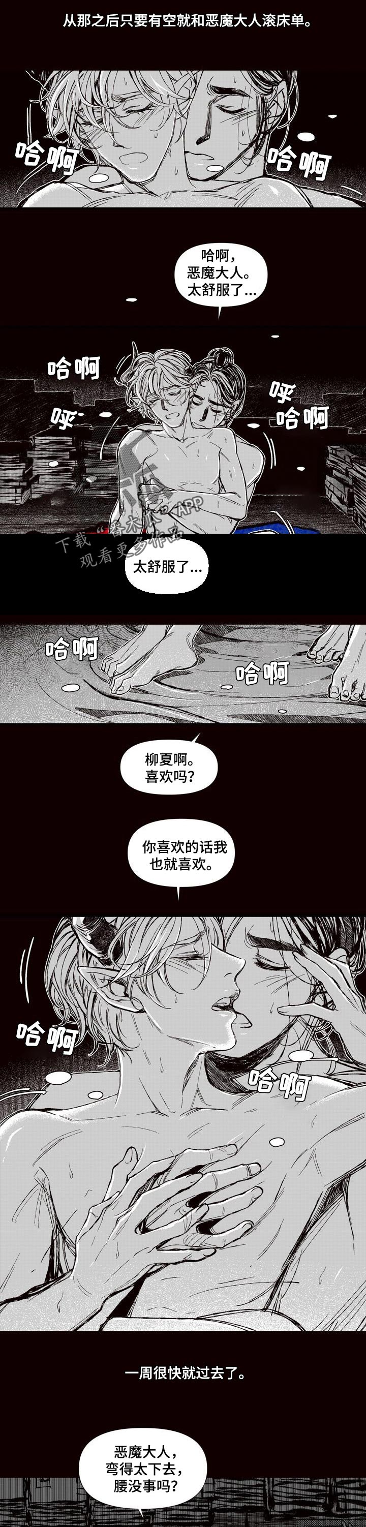 第58章：着火了0