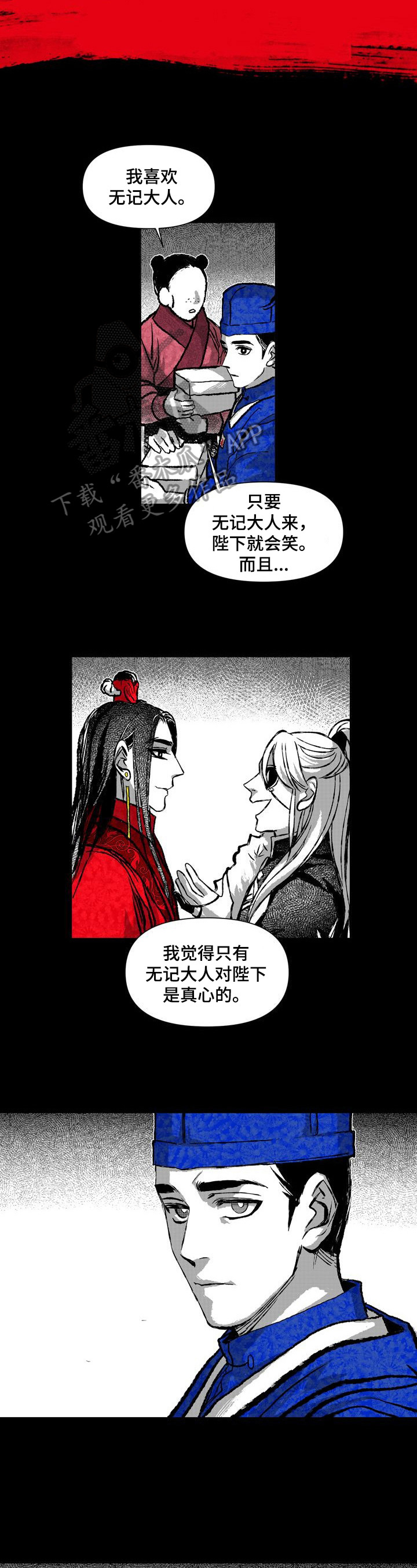 第30章：责骂1