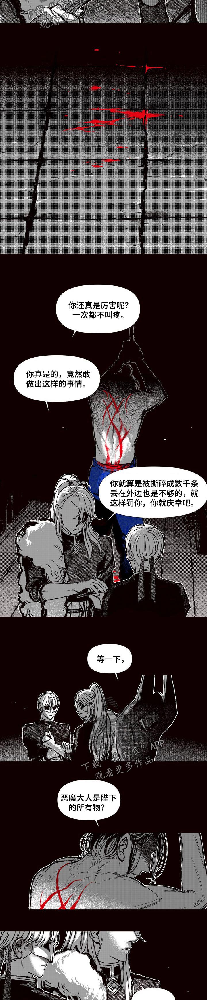 第57章：最后的王族4