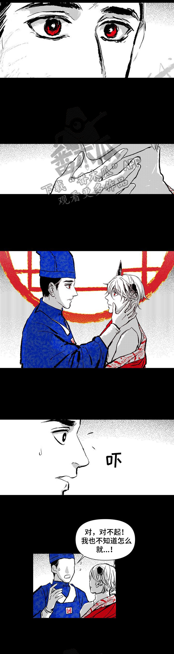 第8章：被发现5