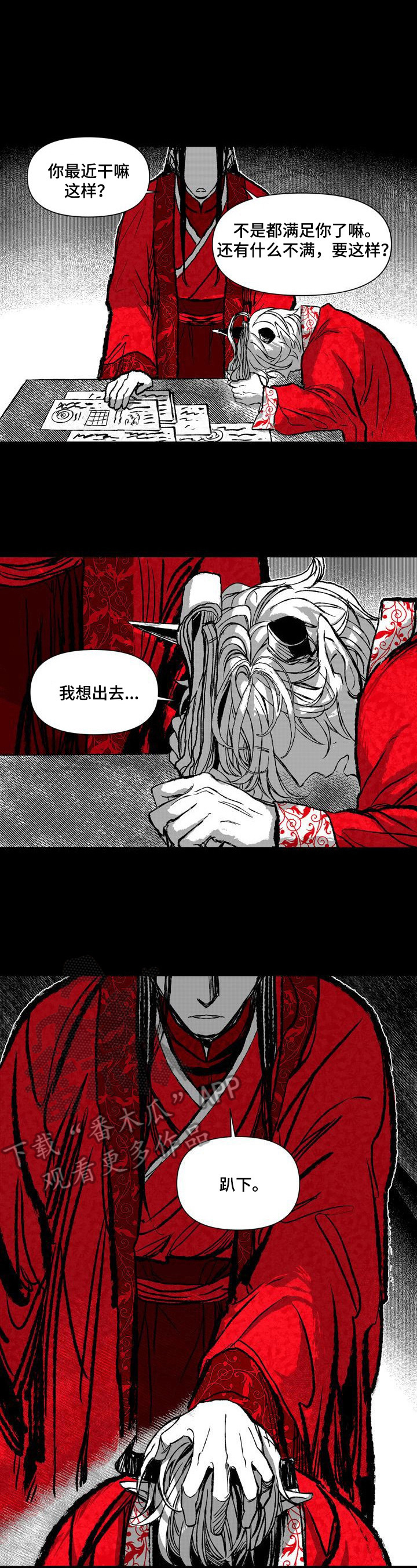 第37章：想出去6