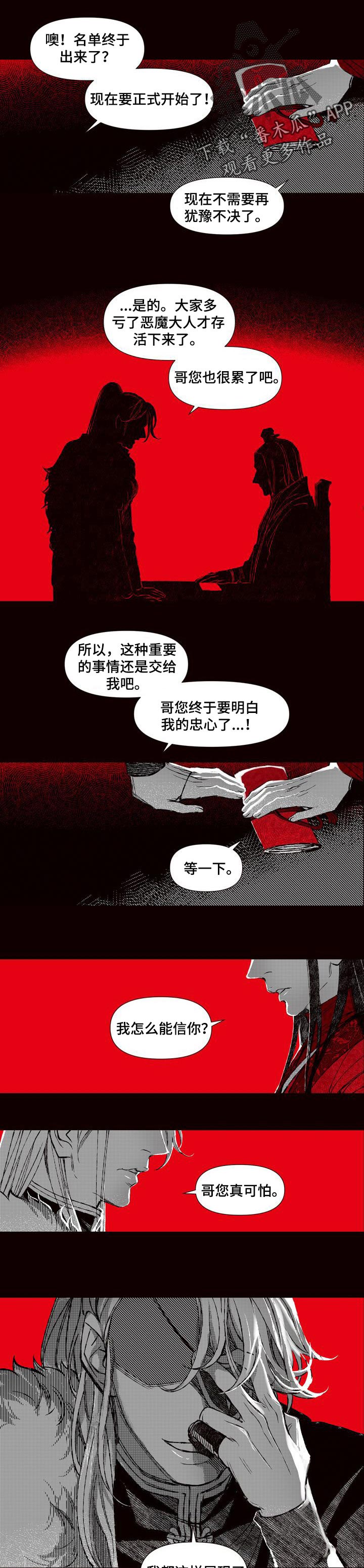 第67章：恶魔的心愿1