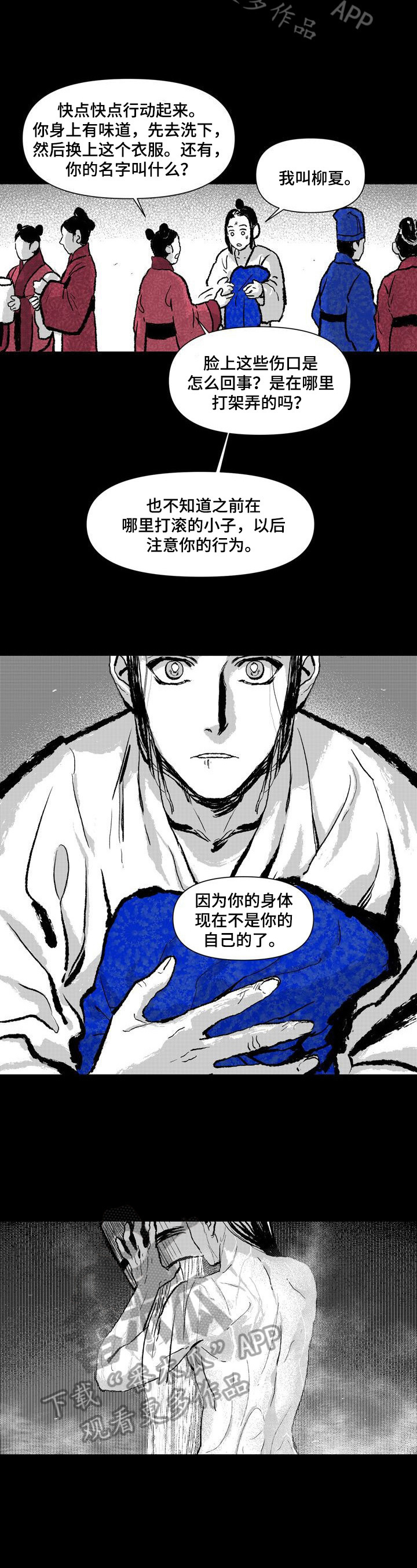 第6章：进宫6