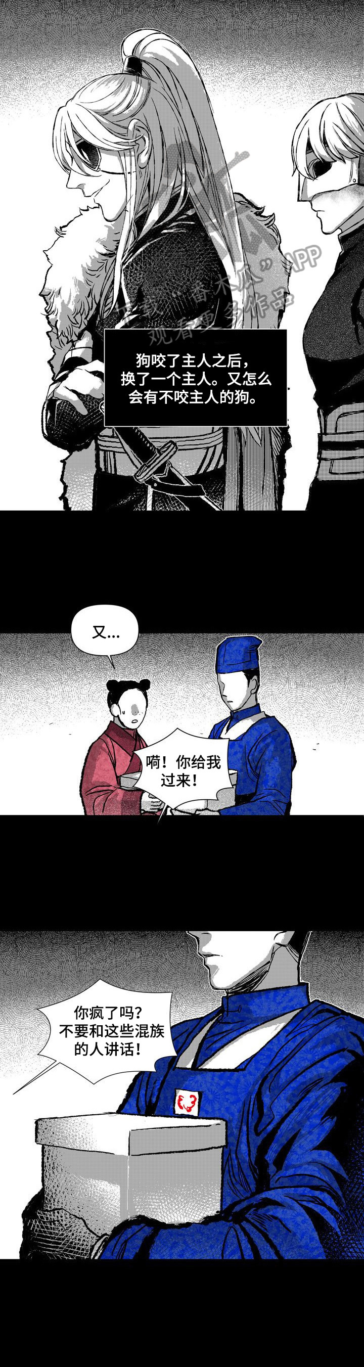 第30章：责骂2