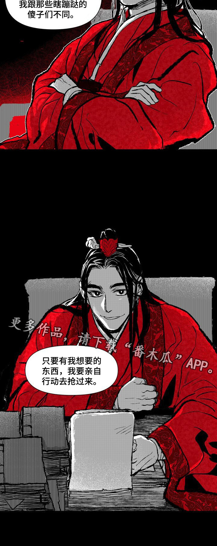 第17章：亲自抢过来6