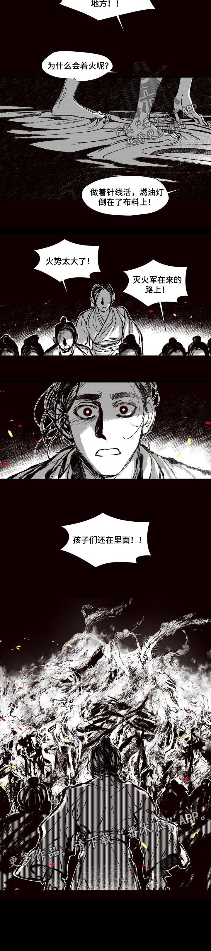 第58章：着火了8