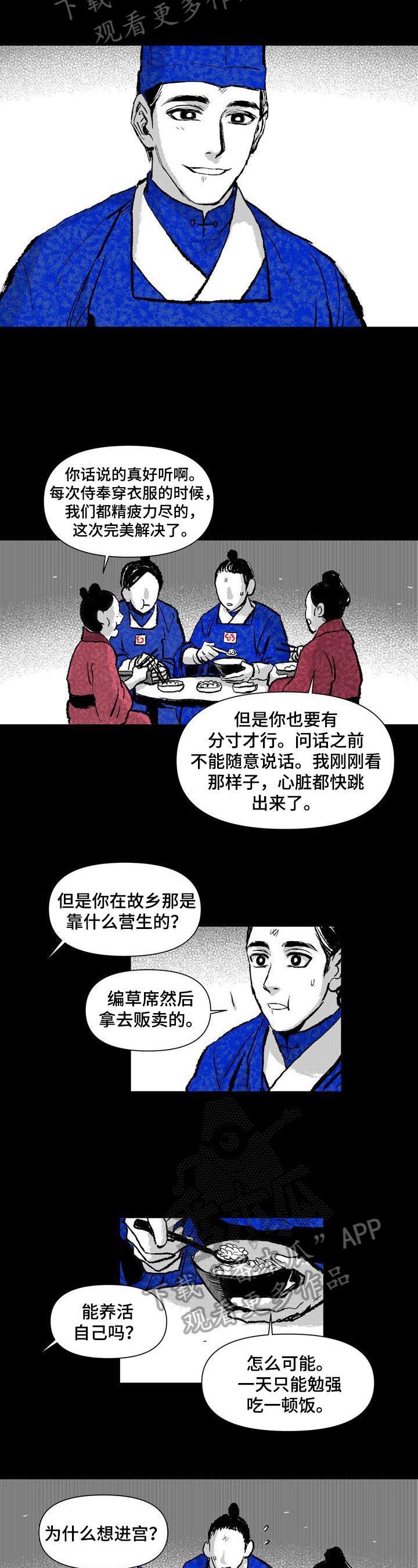 第7章：喜欢红色6
