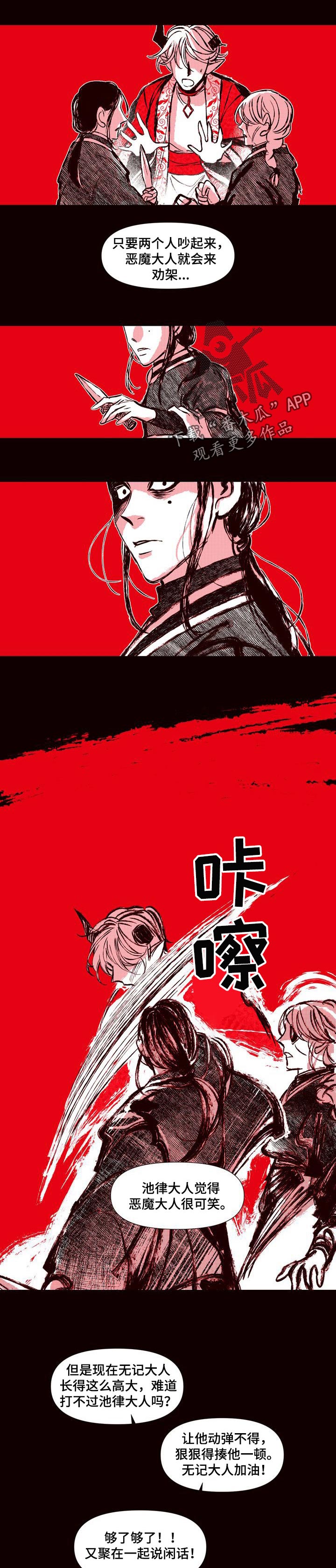 第52章：天才火药师3