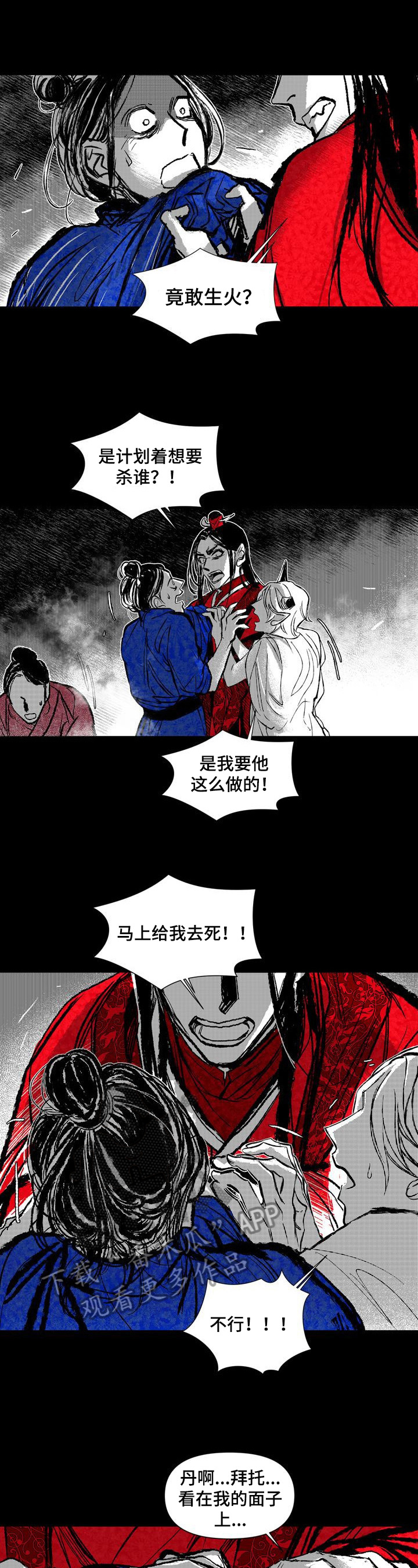 第41章：疯子4
