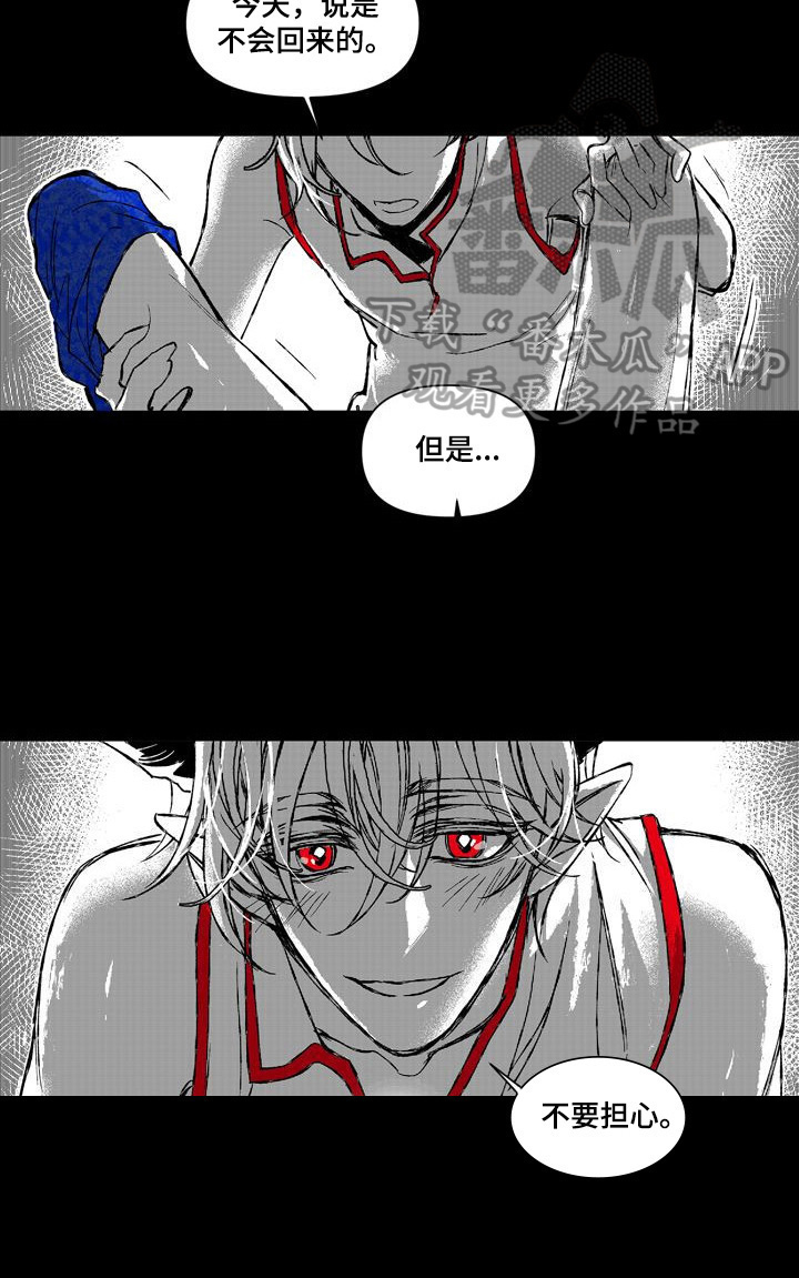 第28章：你的火焰5
