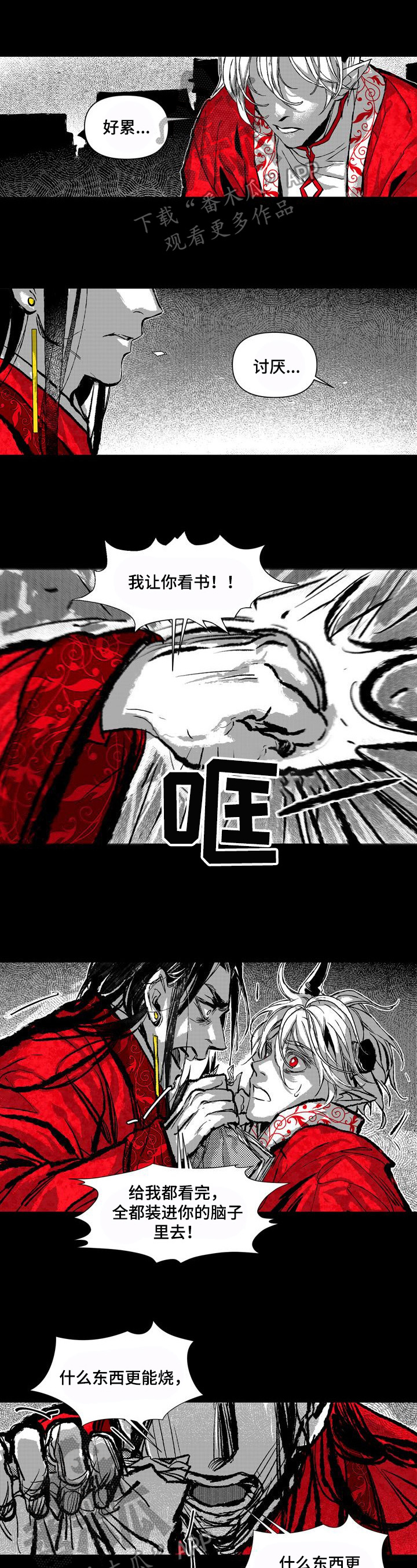 第19章：逼迫0