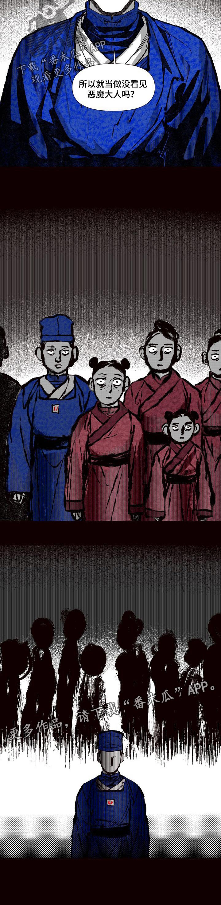 第63章：清理门户6