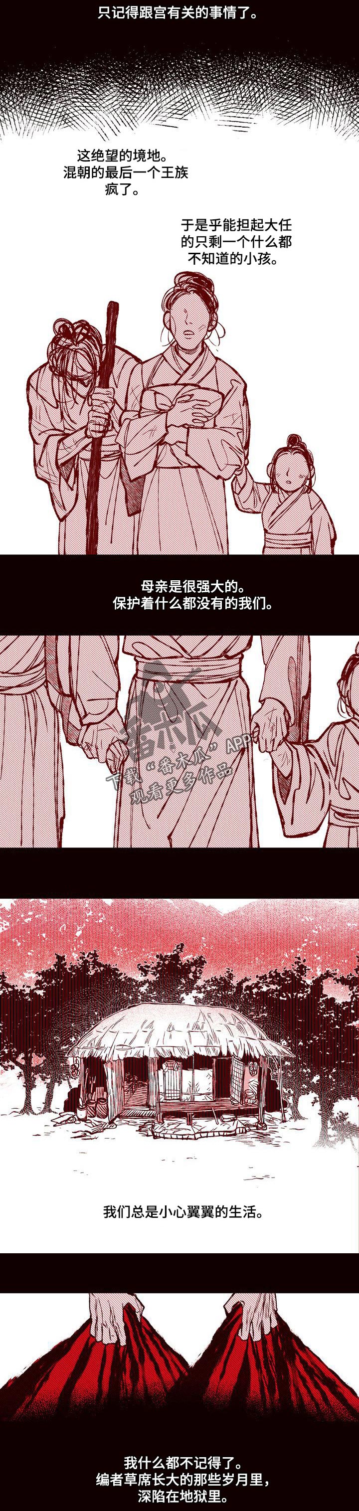 第62章：最后的遗愿4