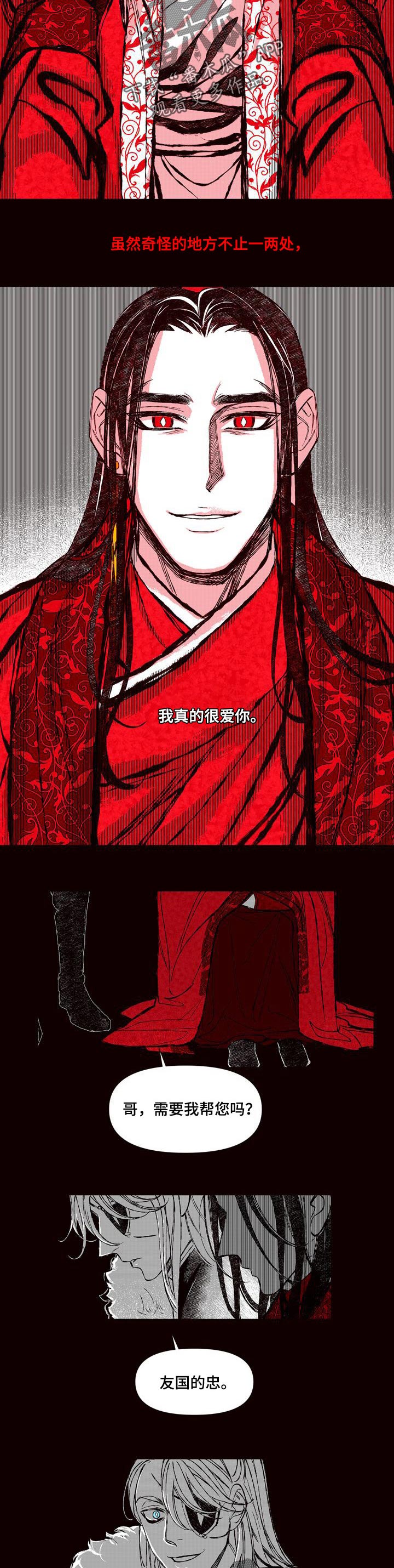 第60章：忠心6