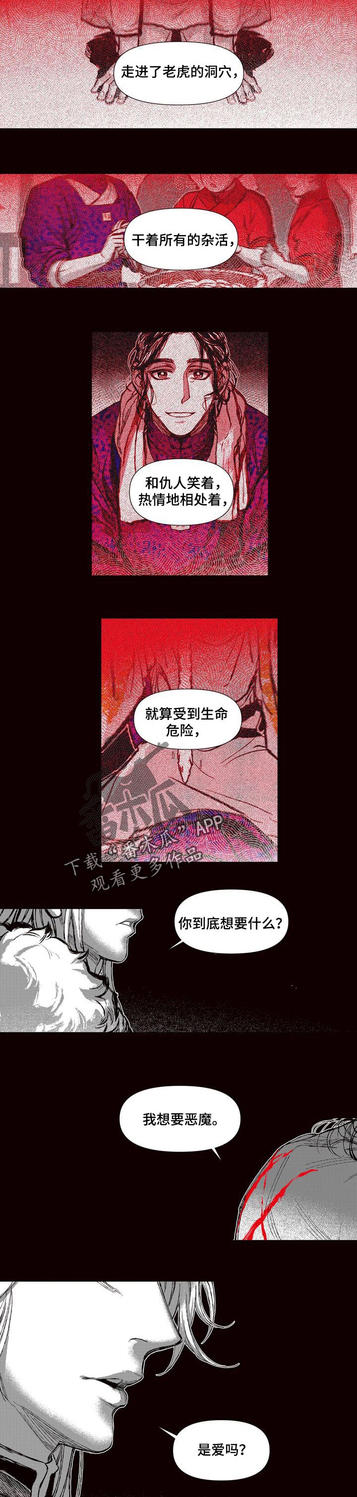 第57章：最后的王族6