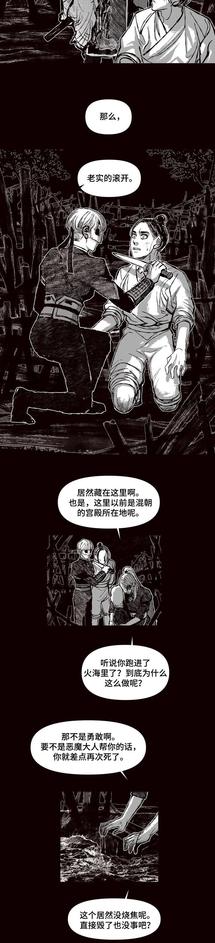 第59章：救人5