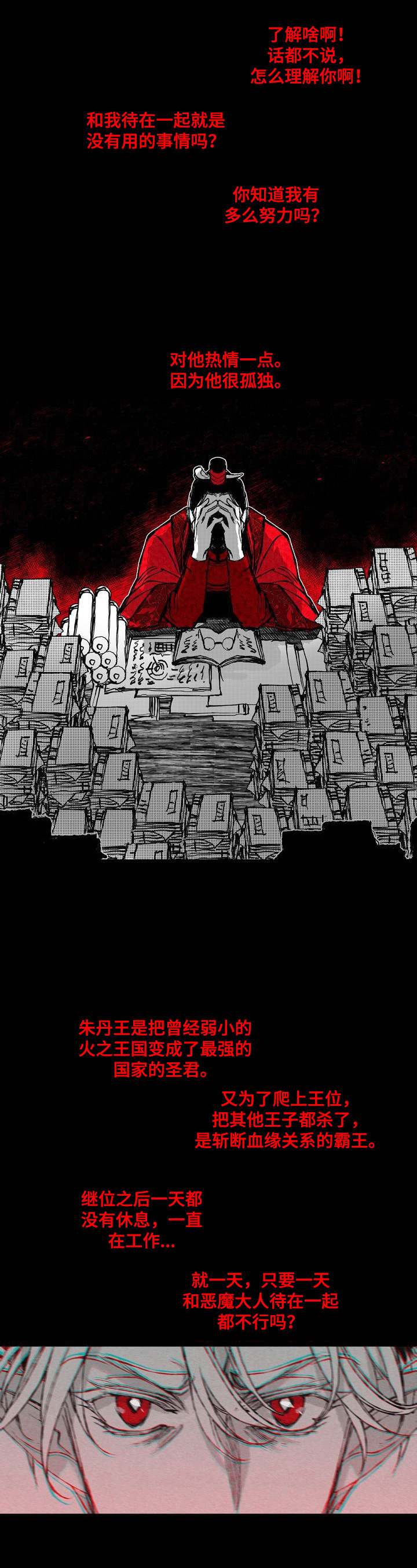第43章：底细4