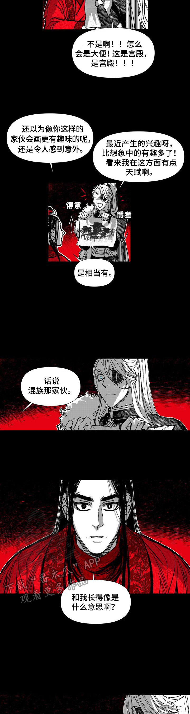 第43章：底细7