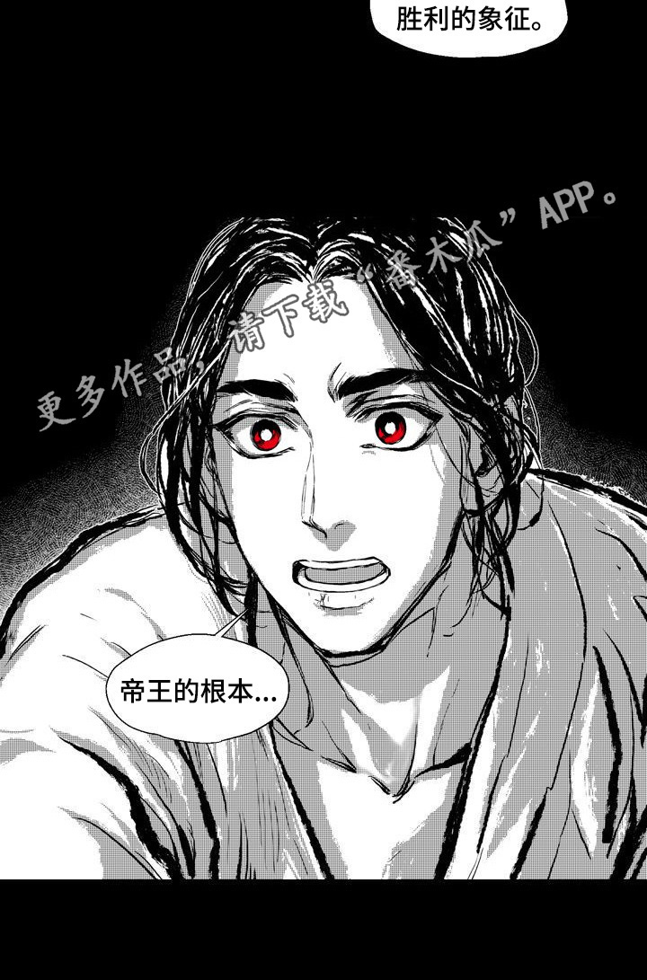 第2章：火之恶魔7