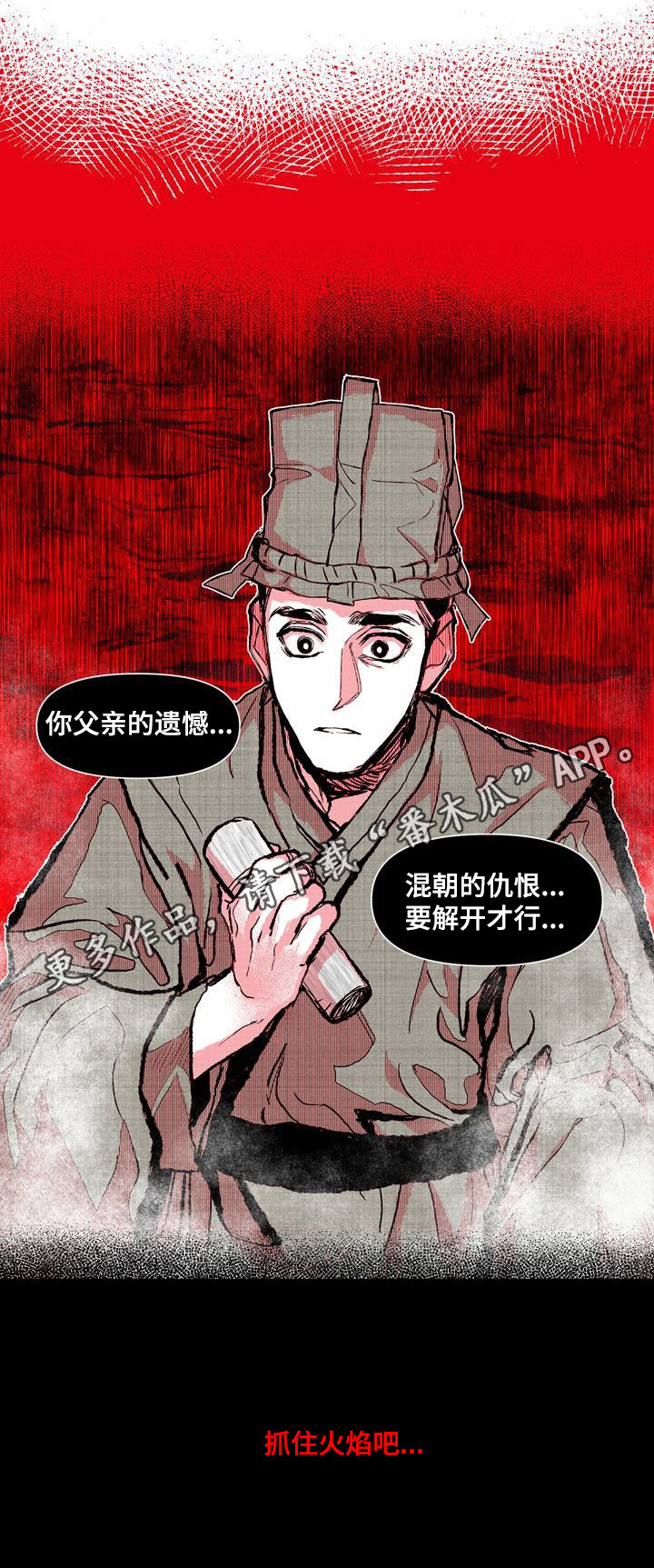 第26章：进宫理由10